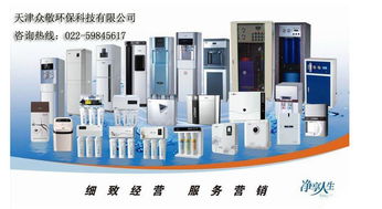 天津净水器公司 专业净水设备供应，守护您的健康饮水生活