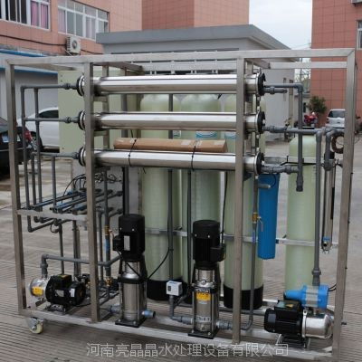 新乡厂家直供 涂料印刷厂专用0.5吨小型反渗透净水设备解决方案